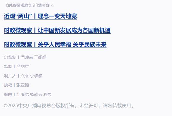 時(shí)政微觀察丨80年前的這一天，永遠(yuǎn)銘記