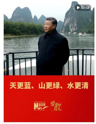 學(xué)而時習(xí)之｜天更藍、山更綠、水更清