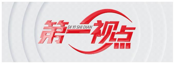 第一視點(diǎn)丨這只猴子，為何誕生在西湖邊