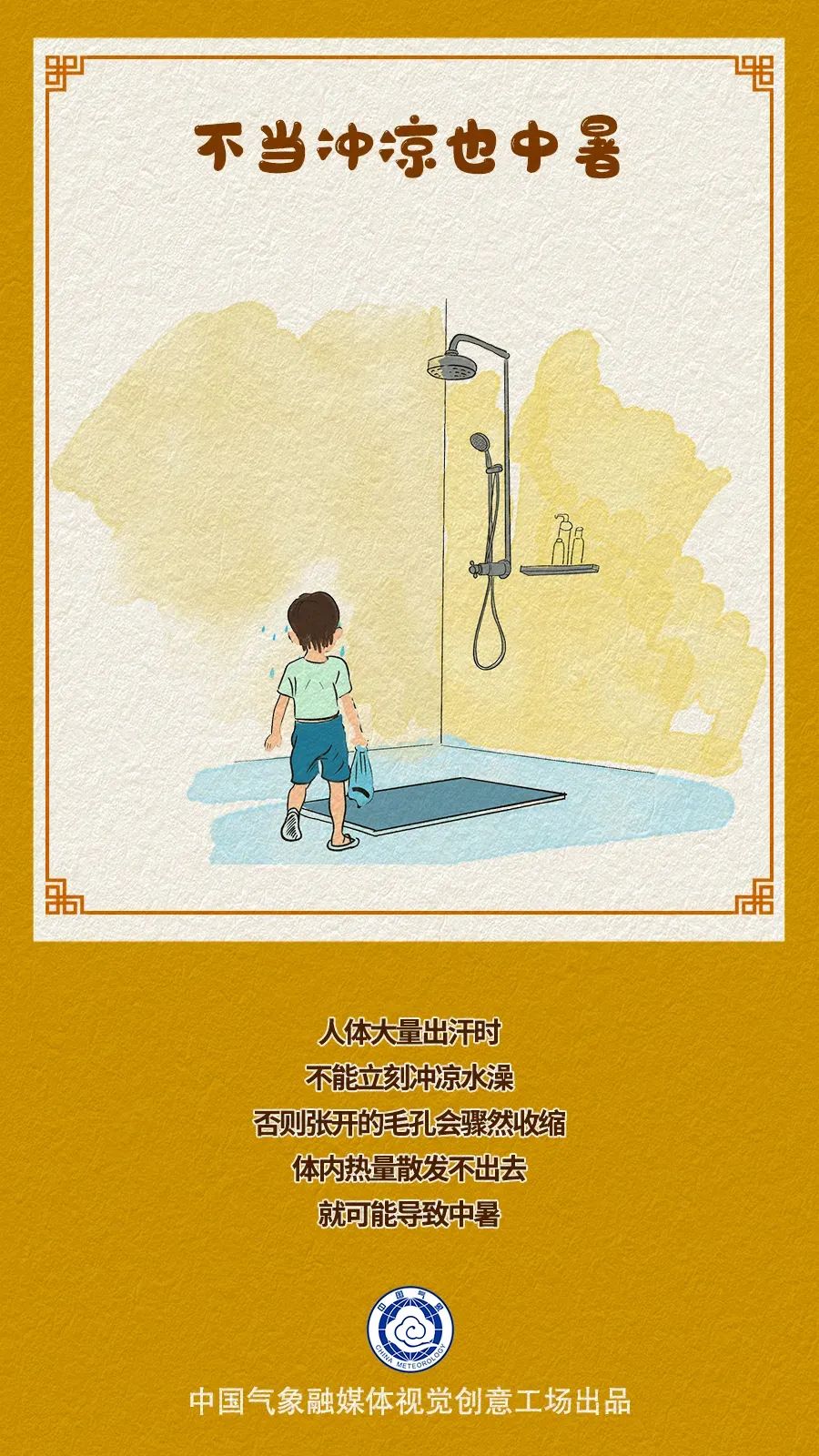 “桑拿天”要注意些什么？