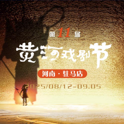 豫劇《穆桂英大破天門(mén)陣》