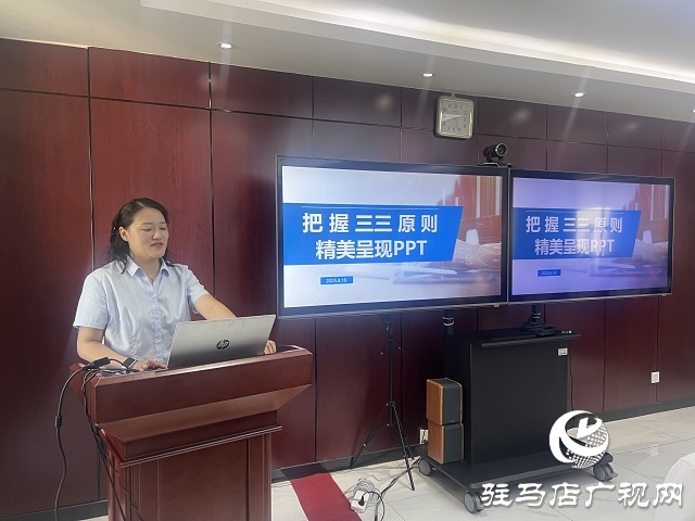 新華保險(xiǎn)駐馬店中支開展PPT課件專題培訓(xùn)