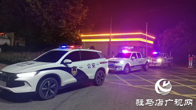 駐馬店市城鄉(xiāng)一體化示范區(qū)劉閣街道:巡邏防控再升級(jí) 織密平安防護(hù)網(wǎng)