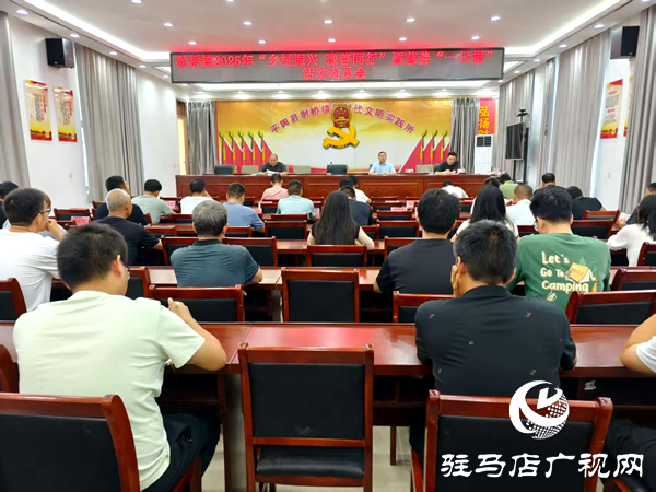 平輿縣射橋鎮(zhèn)：凝心聚力助振興 慈善捐贈(zèng)暖人心