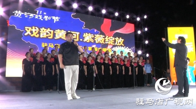 “紫薇之夜”合唱專場演出激情唱響駐馬店體育中心