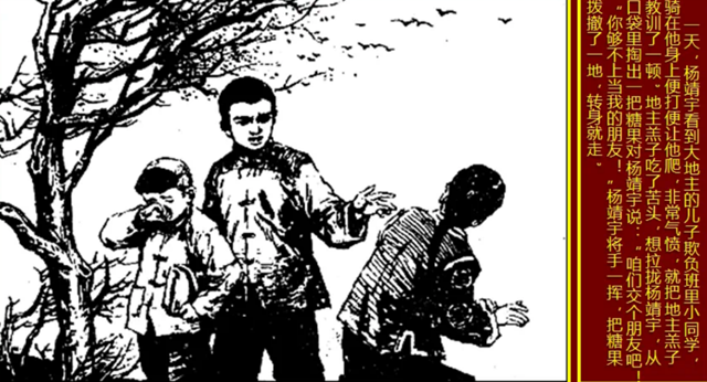 【天中赤子 民族英雄】 追憶楊靖宇將軍(二)