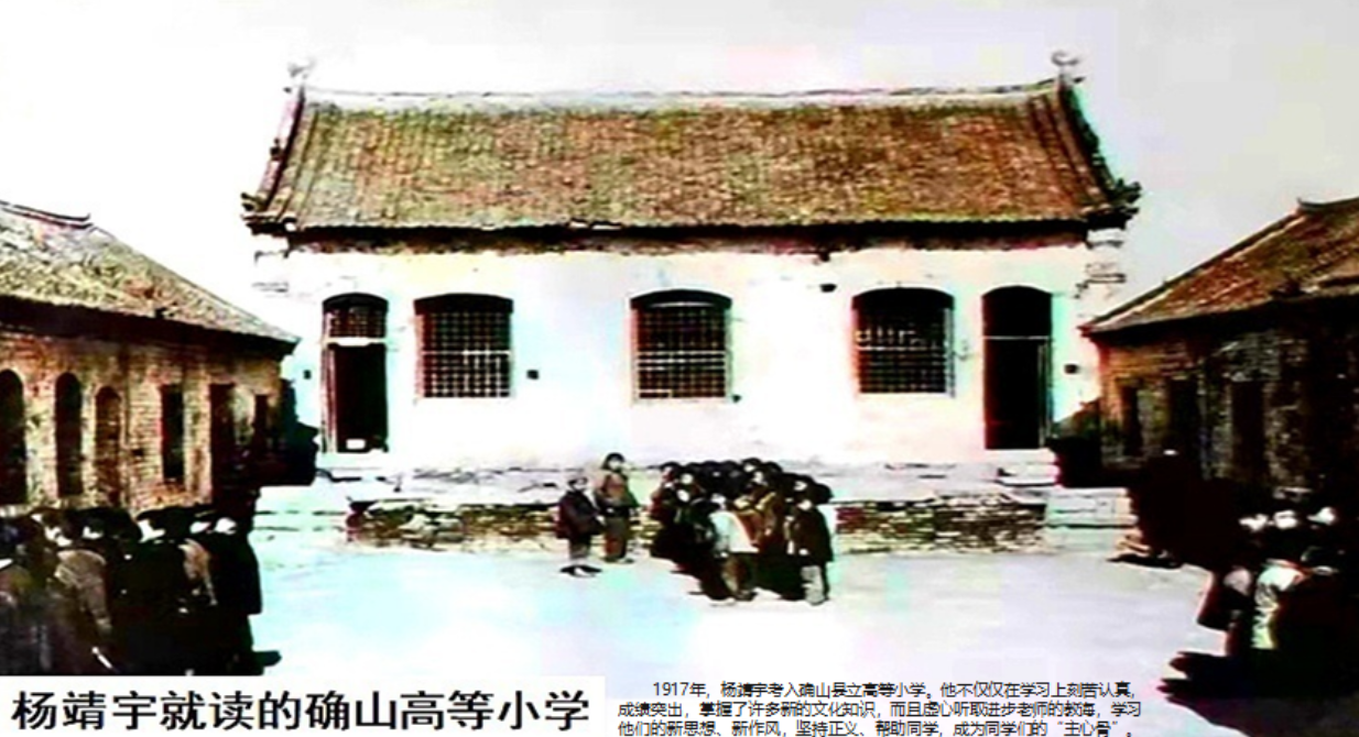 “天中赤子 民族英雄”追憶楊靖宇將軍(二)