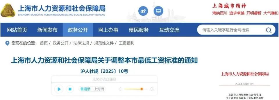 最低工資“普調(diào)”！9月1日起執(zhí)行