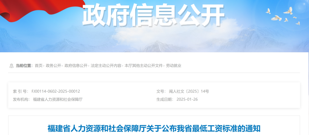 最低工資“普調(diào)”！9月1日起執(zhí)行