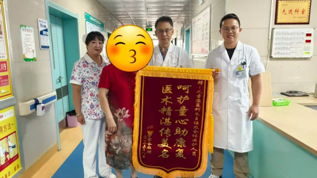  駐馬店市第一人民醫(yī)院：一面錦旗一份信賴，見證特殊兒童的成長蛻變