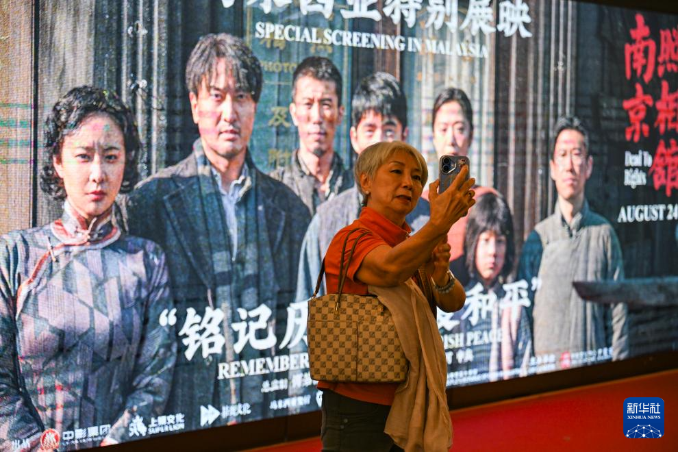 《南京照相館》馬來西亞首映觸動當(dāng)?shù)赜^眾
