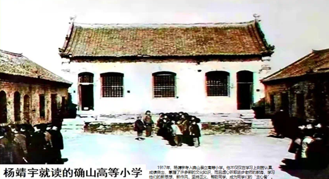 【天中赤子 民族英雄】 追憶楊靖宇將軍(二)