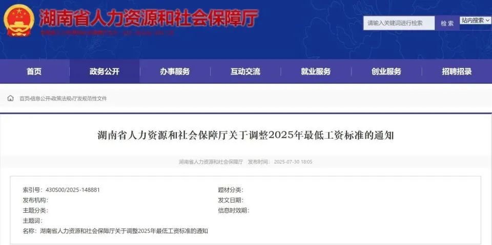 最低工資“普調(diào)”！9月1日起執(zhí)行