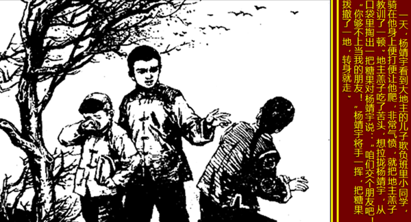 “天中赤子 民族英雄”追憶楊靖宇將軍(二)