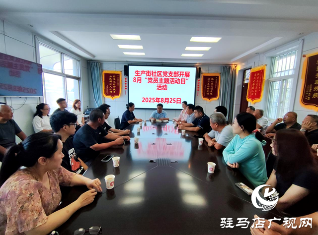 確山縣生產(chǎn)街社區(qū)“傳承紅色基因 汲取奮進力量”