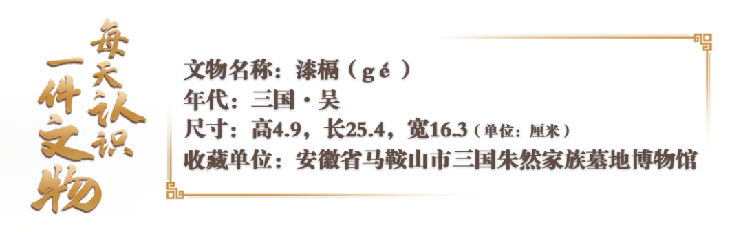 文博日歷丨1800多年前，人們就用上七格餐盤啦？