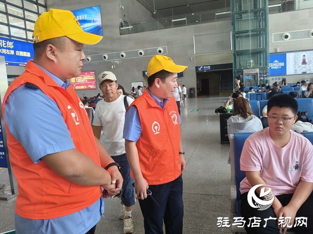 駐馬店西站多措并舉 全力護航學(xué)子平安便捷返校