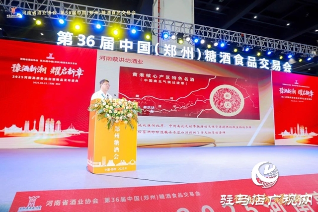 蔡洪坊·鑒賞亮相第36屆中國(鄭州)糖酒食品交易會