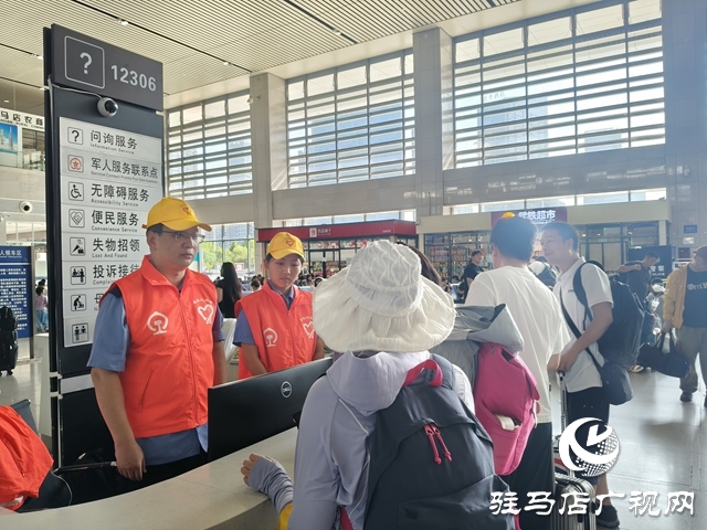 駐馬店西站多措并舉 全力護航學(xué)子平安便捷返校