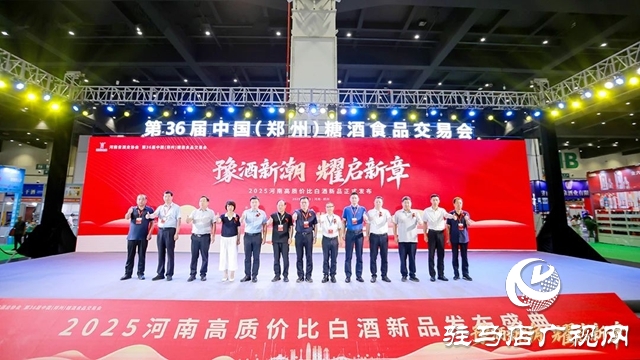 蔡洪坊·鑒賞亮相第36屆中國(鄭州)糖酒食品交易會