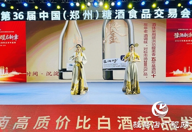 蔡洪坊·鑒賞亮相第36屆中國(鄭州)糖酒食品交易會