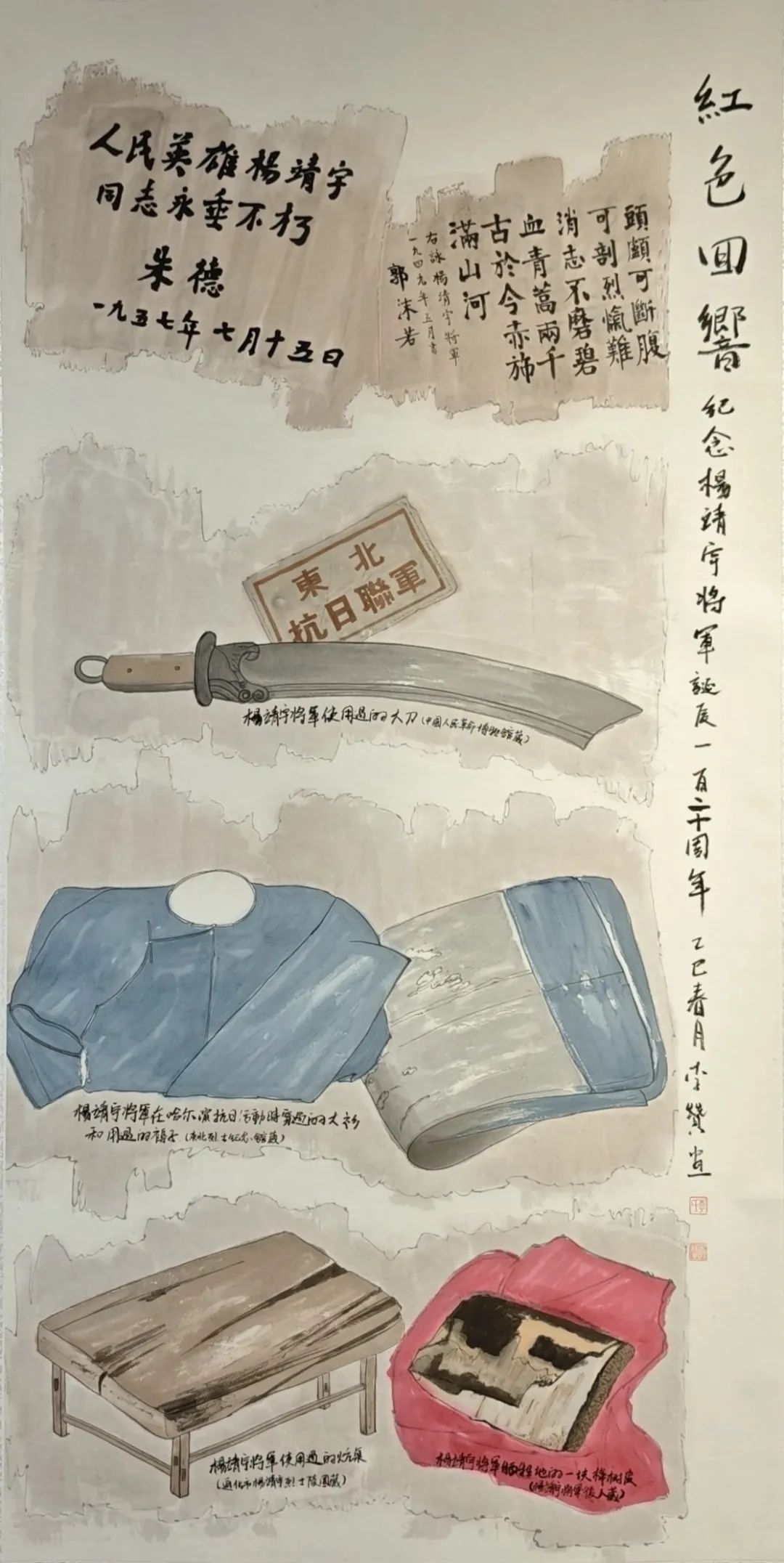 【線上展】銘記烽火鑄忠魂 藝韻傳薪頌英雄——駐馬店市紀念抗戰(zhàn)勝利80周年、楊靖宇將軍誕辰120周年美術書法攝影藝術展（一）