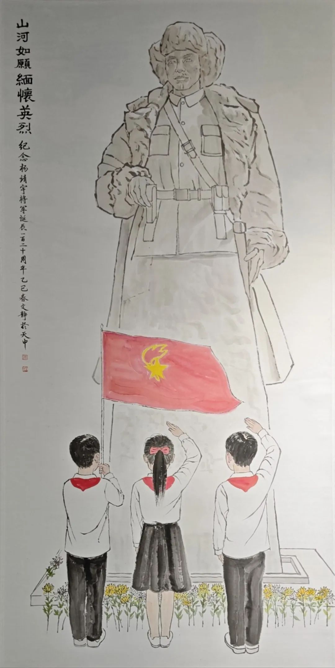 【線上展】銘記烽火鑄忠魂 藝韻傳薪頌英雄——駐馬店市紀念抗戰(zhàn)勝利80周年、楊靖宇將軍誕辰120周年美術書法攝影藝術展（一）