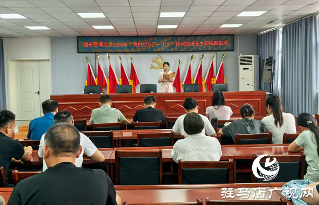 西平縣譚店鄉(xiāng):七夕誦經(jīng)典 共倡文明風(fēng)