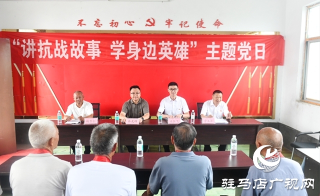 上蔡縣楊屯村舉辦主題黨日活動(dòng) 傳承紅色精神并獲金融助力