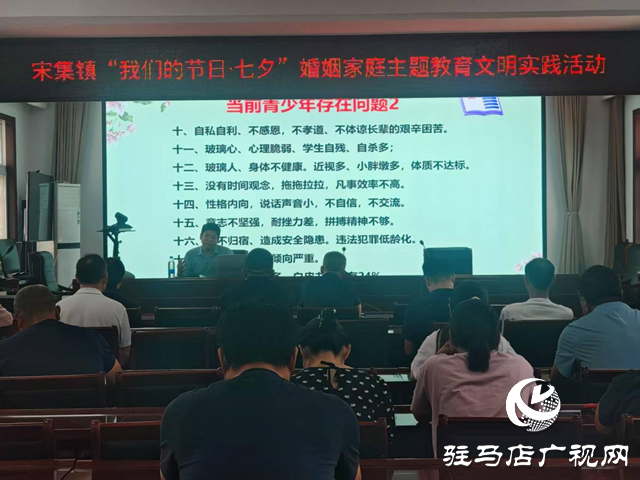  西平縣宋集鎮(zhèn)：七夕話(huà)家風(fēng) 共筑幸福夢(mèng)