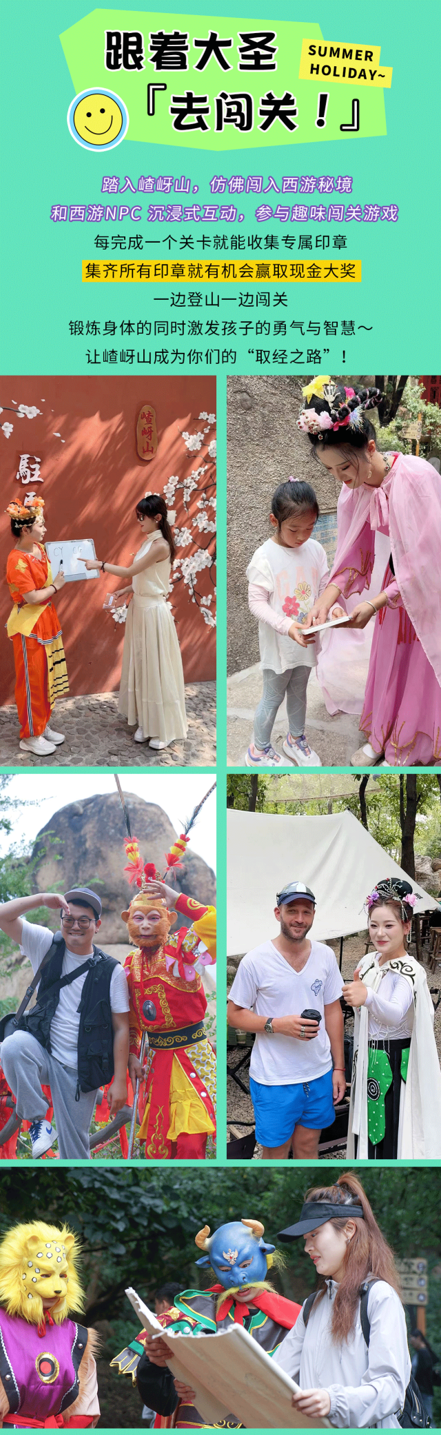 暑期余額不足！抓住尾巴，來嵖岈山給快樂最后充值！