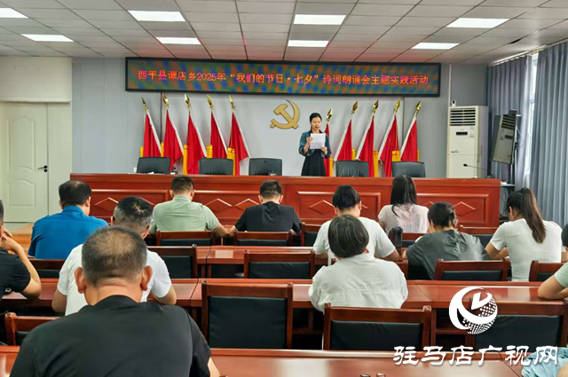 西平縣譚店鄉(xiāng):七夕誦經(jīng)典 共倡文明風(fēng)