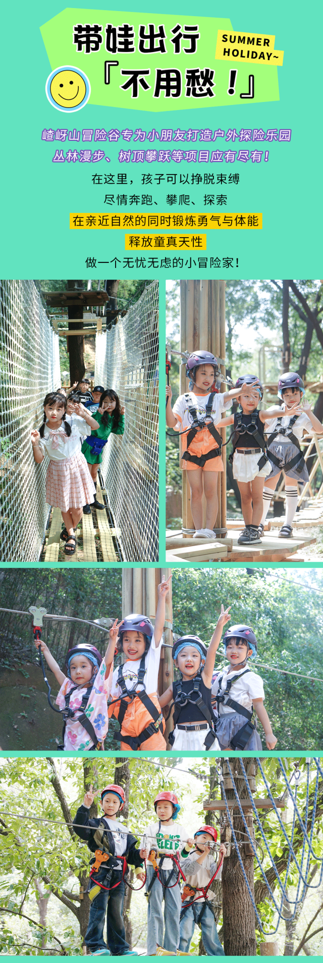 暑期余額不足！抓住尾巴，來嵖岈山給快樂最后充值！