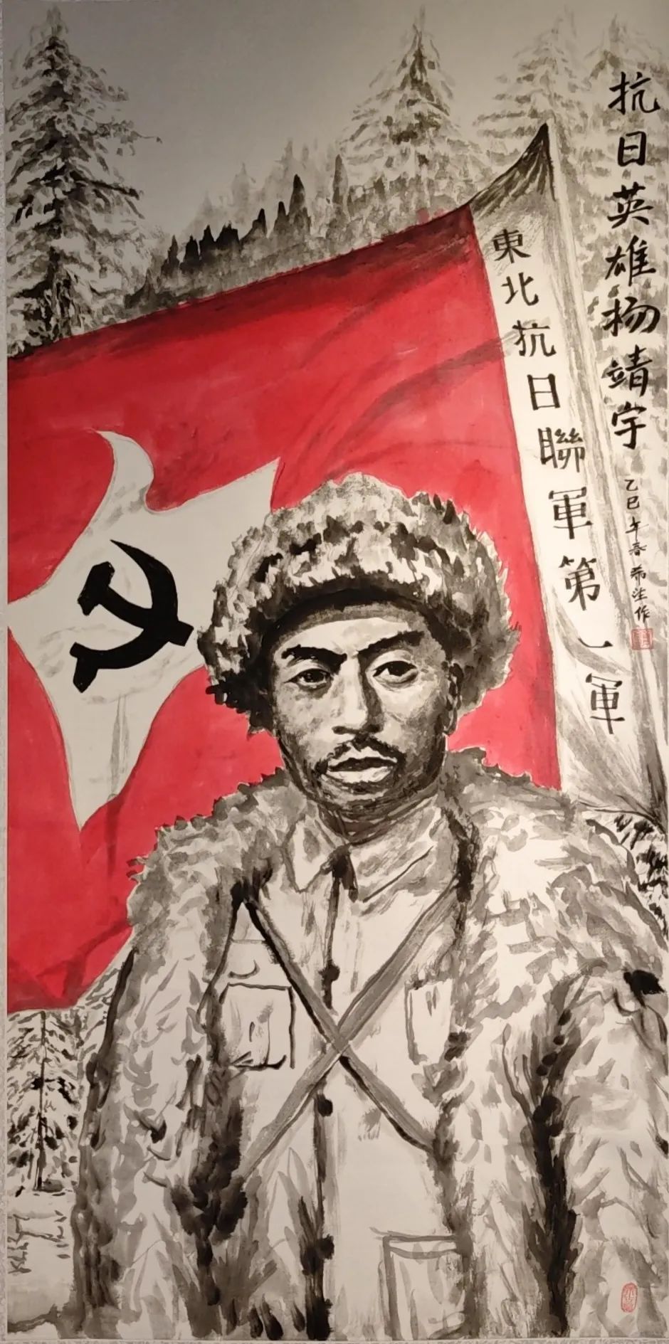 【線上展】銘記烽火鑄忠魂 藝韻傳薪頌英雄——駐馬店市紀念抗戰(zhàn)勝利80周年、楊靖宇將軍誕辰120周年美術書法攝影藝術展（一）