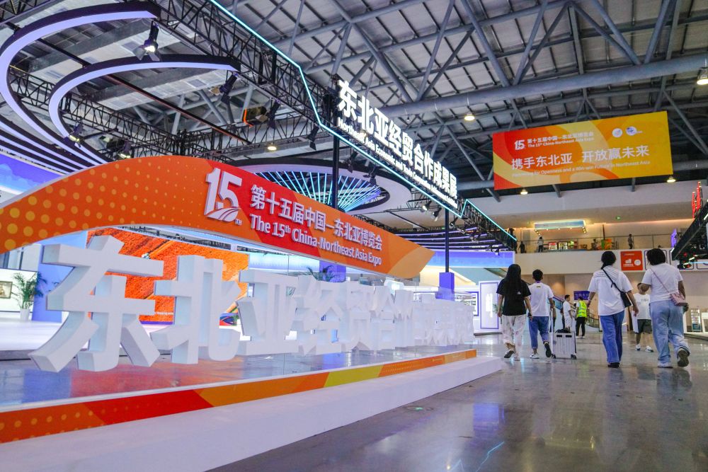 攜手開創(chuàng)東北亞新的美好未來——寫在第十五屆中國—東北亞博覽會舉辦之際