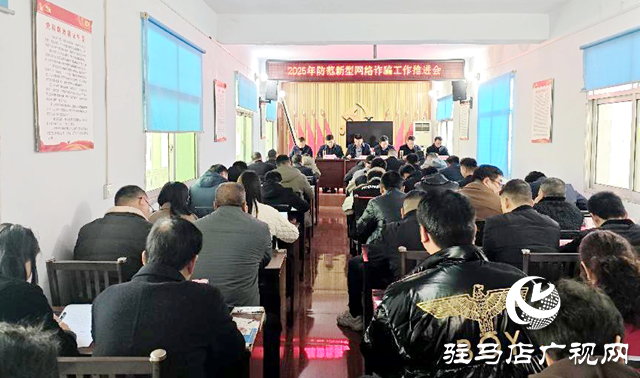 泌陽(yáng)縣下碑寺鄉(xiāng):推進(jìn)反網(wǎng)絡(luò)詐騙工作 共筑安全防線(xiàn)