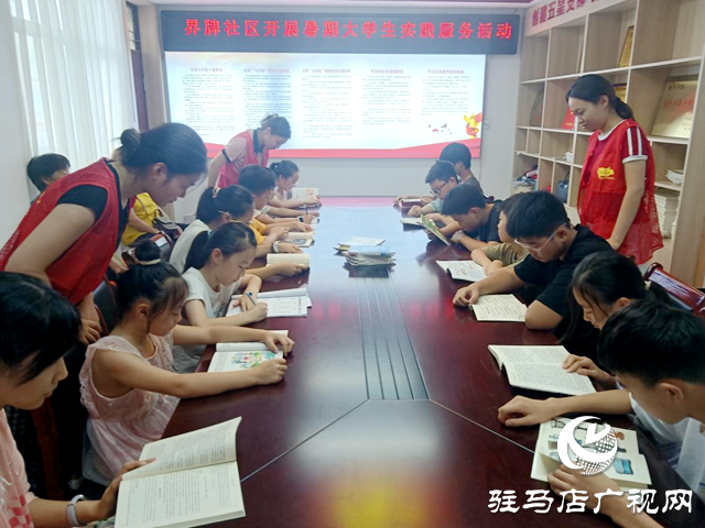 駐馬店經(jīng)濟(jì)開發(fā)區(qū)界牌社區(qū)開展暑期大學(xué)生實(shí)踐服務(wù)活動(dòng)