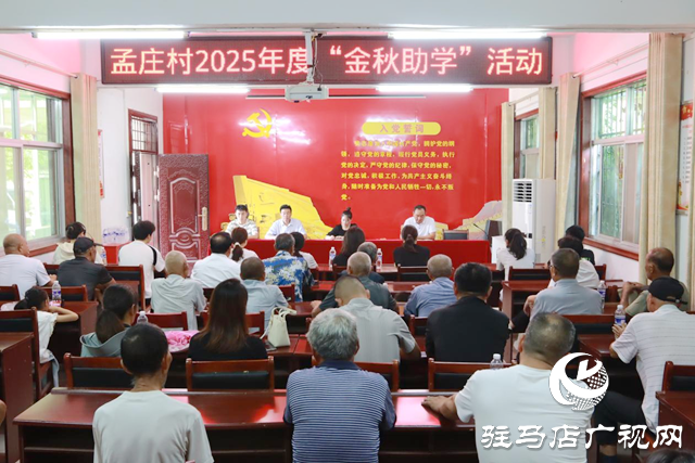 “中國好人”賀新義捐資2.4萬元！助力家鄉(xiāng)學(xué)子逐夢啟航