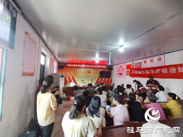 駐馬店經(jīng)濟開發(fā)區(qū)開源辦事處開展傳染病防控知識講座守護轄區(qū)群眾健康