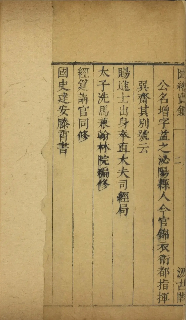 泌陽苗增 開創(chuàng)明朝畫學(xué)研究的錦衣衛(wèi)高官