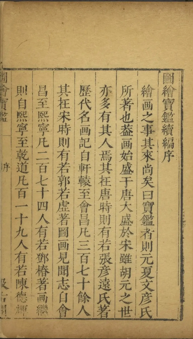 泌陽苗增 開創(chuàng)明朝畫學(xué)研究的錦衣衛(wèi)高官