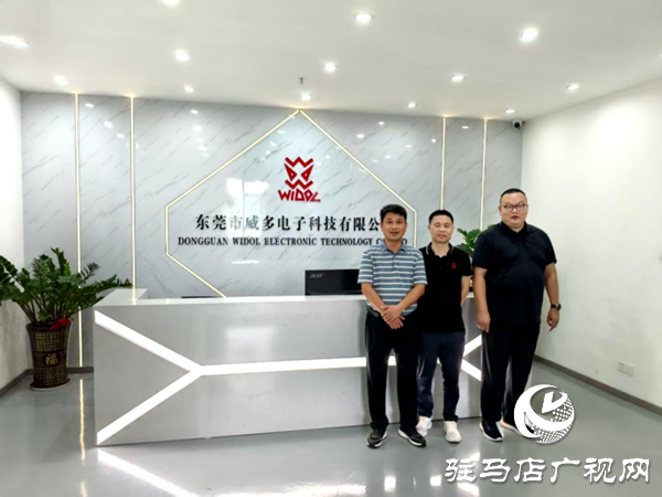 平輿縣萬金店鎮(zhèn)：外出招商引項目 凝心聚力謀發(fā)展