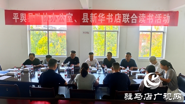 平輿縣政協(xié)委員走進縣新華書店開展讀書活動