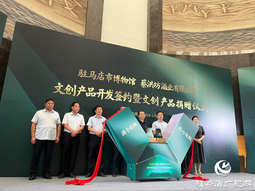 跨界融合 讓文物“活”起來！市博物館與蔡洪坊酒業(yè)簽約開發(fā)文創(chuàng)產品