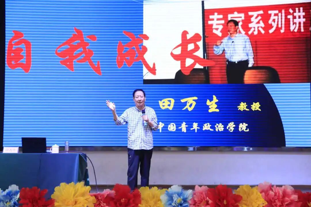 守護師者心靈 助力教育前行——駐馬店第二實驗小學舉行教師心理健康專題講座