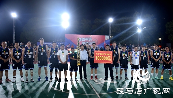 平輿首屆“電商杯”籃球賽燃情盛夏，掀起全民運(yùn)動(dòng)熱潮