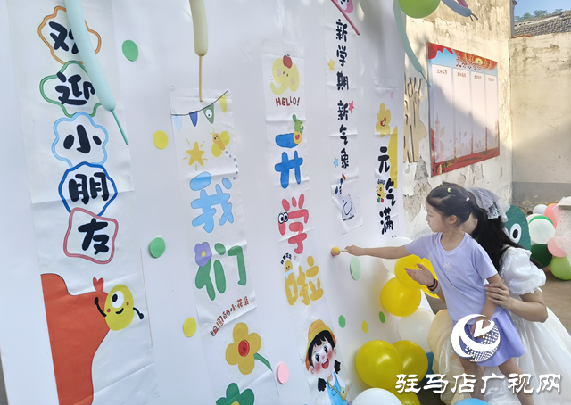 駐馬店市第十幼兒園:童趣滿滿迎萌娃 暖心布置獲贊