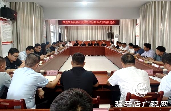 平輿縣8000余名黨員干部每周三準(zhǔn)時(shí)參加&ldquo;四大攻堅(jiān)日&rdquo;激活治理新效能