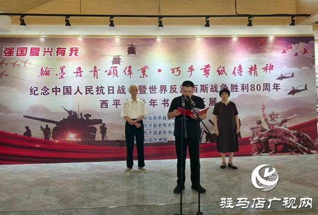 西平縣舉行紀念抗戰(zhàn)勝利80周年老年書畫剪紙展