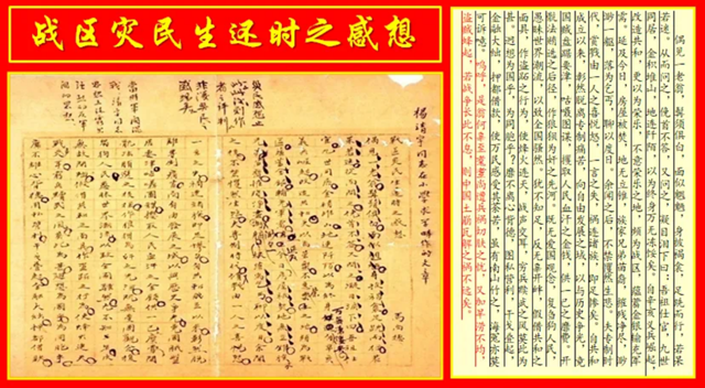 【天中赤子 民族英雄】 追憶楊靖宇將軍(四）